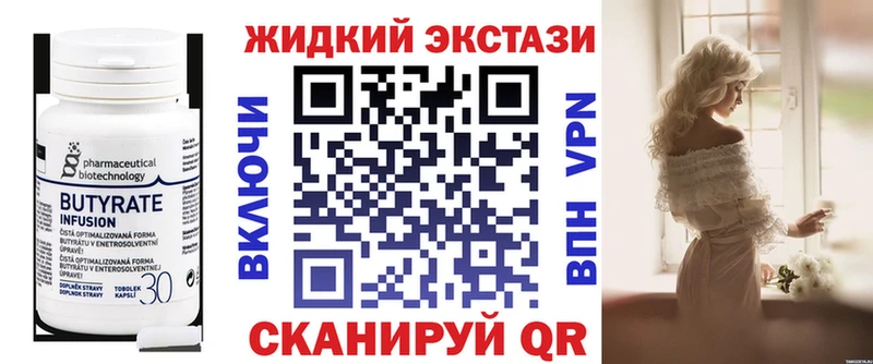 Бутират жидкий экстази  Дюртюли 