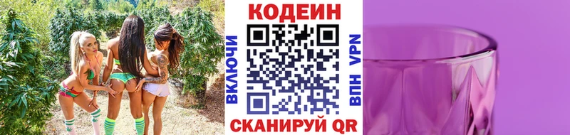 продажа наркотиков  Дюртюли  omg ссылки  Кодеиновый сироп Lean напиток Lean (лин) 