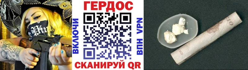 ГЕРОИН белый  даркнет сайт  Дюртюли 