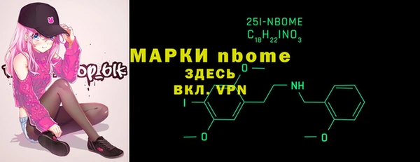 марки nbome Алексеевка